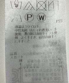 ONWARD Reuse Park 【23区】ワンピース秋冬