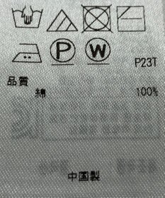 ONWARD Reuse Park 【組曲】ニット春夏