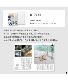 PRESENTERS ROOM とっておきのニッポンを贈る ＜詩(うた)＞