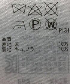 ONWARD Reuse Park 【自由区】ワンピース春夏