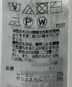 ONWARD Reuse Park 【組曲】ニット春夏