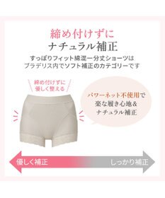 BRADELIS New York 【BRADELIS NewYork peace】すっぽりフィット綿混一分丈ショーツ25 深め 伸縮性抜群 ボーイレッグ