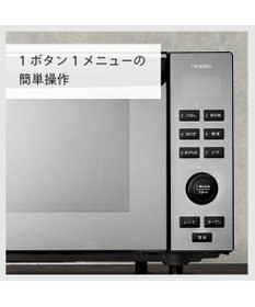 YAMATO テーブル＆キッチン 【TWINBIRD】センサー付フラットオーブンレンジ  ブラック  DR-E857B