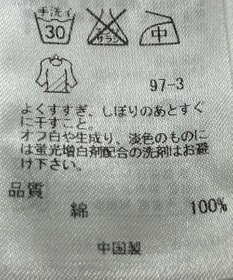 ONWARD Reuse Park 【23区】ブラウス春夏