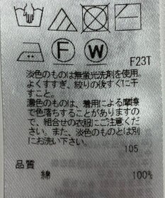 ONWARD Reuse Park 【23区】ニット春夏