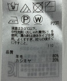 ONWARD Reuse Park 【自由区】ニット秋冬