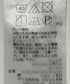 ONWARD Reuse Park 【23区】カットソー春夏