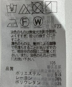 ONWARD Reuse Park 【自由区】パンツ秋冬