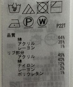 ONWARD Reuse Park 【組曲】ニット春夏