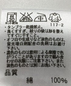 ONWARD Reuse Park 【J.PRESS】カットソー秋冬