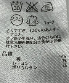 ONWARD Reuse Park 【23区】パンツ春夏