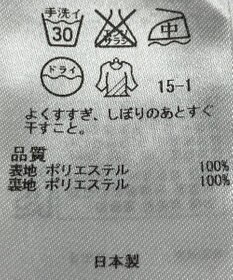 ONWARD Reuse Park 【23区】スカート春夏