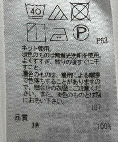 ONWARD Reuse Park 【23区】カットソー秋冬