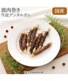 PET PARADISE 鹿肉巻き 牛皮ガム 8本 国産