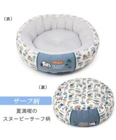 PET PARADISE スヌーピー サーフ柄 丸型 クール カドラーベッド（55cm）