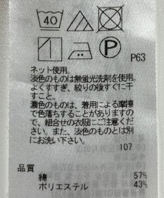 ONWARD Reuse Park 【23区】カットソー春夏