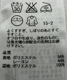 ONWARD Reuse Park 【自由区】スカート春夏