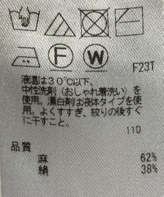 ONWARD Reuse Park 【23区】ニット春夏