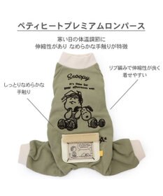 PET PARADISE スヌーピー プレミアムペティヒート ねむ ロンパース 小型犬