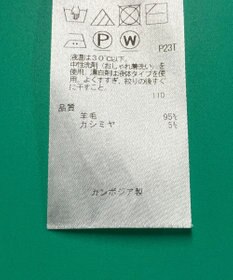 ONWARD Reuse Park 3セット商品/サイズ38【23区】ニット秋冬×カットソー秋冬×パンツ秋冬