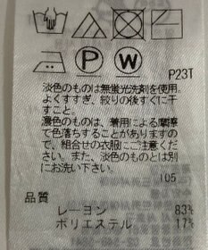 ONWARD Reuse Park 【自由区】ニット春夏
