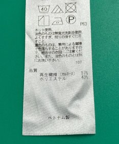 ONWARD Reuse Park 3セット商品/サイズ38【自由区】カットソー春夏×ブラウス春夏×パンツ春夏