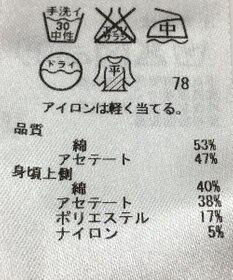 ONWARD Reuse Park 【自由区】ニット春夏