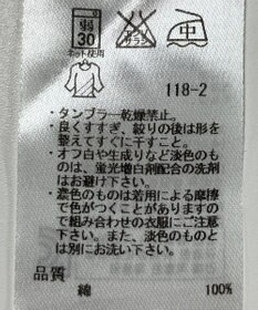 ONWARD Reuse Park 【ICB】カットソー春夏