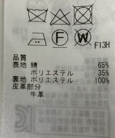 ONWARD Reuse Park 【23区】コート春夏