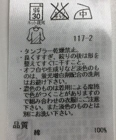 ONWARD Reuse Park 【23区】カットソー秋冬