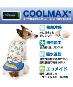 PET PARADISE スヌーピー  タンクトップ 【小型犬】サーフ柄 エコメイド