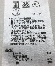 ONWARD Reuse Park 【23区】カットソー春夏