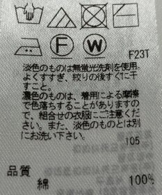 ONWARD Reuse Park 【組曲】ニット春夏