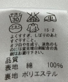 ONWARD Reuse Park 【J.PRESS】スカート春夏