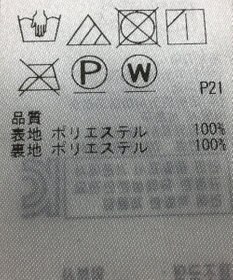 ONWARD Reuse Park 【ICB】スカート春夏