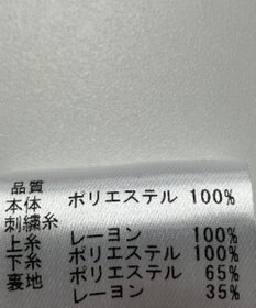 ONWARD Reuse Park 【any SiS】カットソー春夏