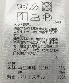 ONWARD Reuse Park 【組曲】カットソー春夏