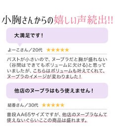 BRADELIS New York 【NuBra / ボリュームアップ・着用簡単・軽量】 ヌーブラ・シームレス パテッド 公式 結婚式 ブライダルインナー Tシャツブラ 盛る ブラジャー