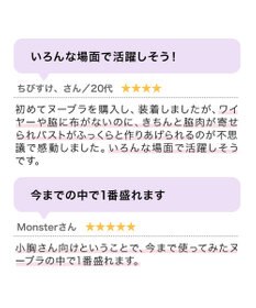 BRADELIS New York 【NuBra / ボリュームアップ・着用簡単・軽量】 ヌーブラ・シームレス パテッド 公式 結婚式 ブライダルインナー Tシャツブラ 盛る ブラジャー