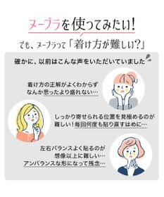 BRADELIS New York 【NuBra / ボリュームアップ・着用簡単・軽量】 ヌーブラ・シームレス パテッド 公式 結婚式 ブライダルインナー Tシャツブラ 盛る ブラジャー