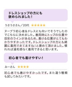 BRADELIS New York 【NuBra / ボリュームアップ・着用簡単・軽量】 ヌーブラ・シームレス パテッド 公式 結婚式 ブライダルインナー Tシャツブラ 盛る ブラジャー