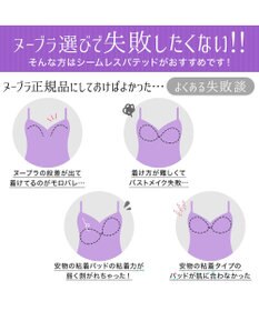 BRADELIS New York 【NuBra / ボリュームアップ・着用簡単・軽量】 ヌーブラ・シームレス パテッド 公式 結婚式 ブライダルインナー Tシャツブラ 盛る ブラジャー