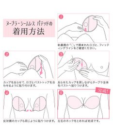 BRADELIS New York 【NuBra / ボリュームアップ・着用簡単・軽量】 ヌーブラ・シームレス パテッド 公式 結婚式 ブライダルインナー Tシャツブラ 盛る ブラジャー