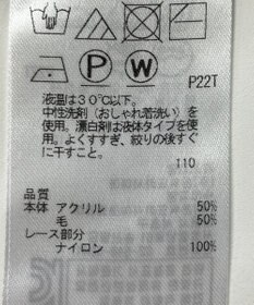 ONWARD Reuse Park 【自由区】ニット秋冬