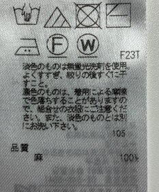 ONWARD Reuse Park 【23区】ニット春夏