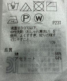 ONWARD Reuse Park 【自由区】ニット春夏