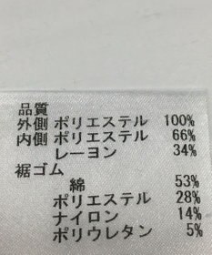 ONWARD Reuse Park 【23区】カットソー秋冬