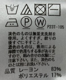 ONWARD Reuse Park 【J.PRESS】ニット春夏