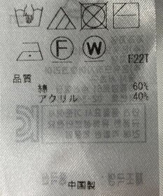 ONWARD Reuse Park 【自由区】ニット春夏