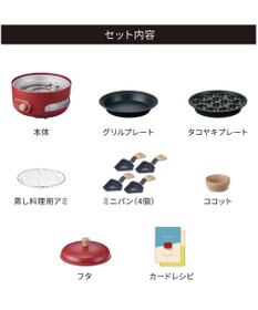 YAMATO テーブル＆キッチン 【レコルト】パーティークッカー  レッド  RRF-3(R)